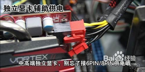 手把手教您组装台式电脑