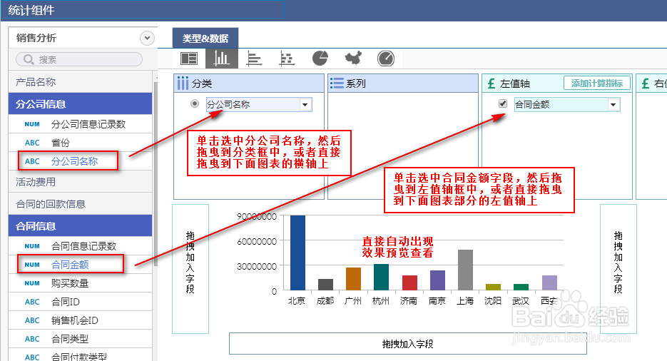 大数据分析工具FineBI的业务员如何新建分析