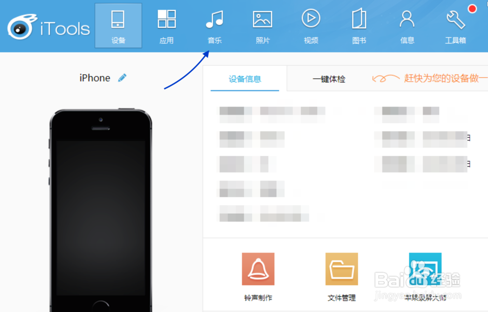 iPhone短信铃声怎么导入，iPhone导入短信铃声