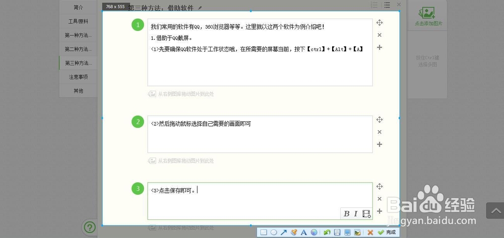 电脑截屏的方法？（电脑怎么截屏？）