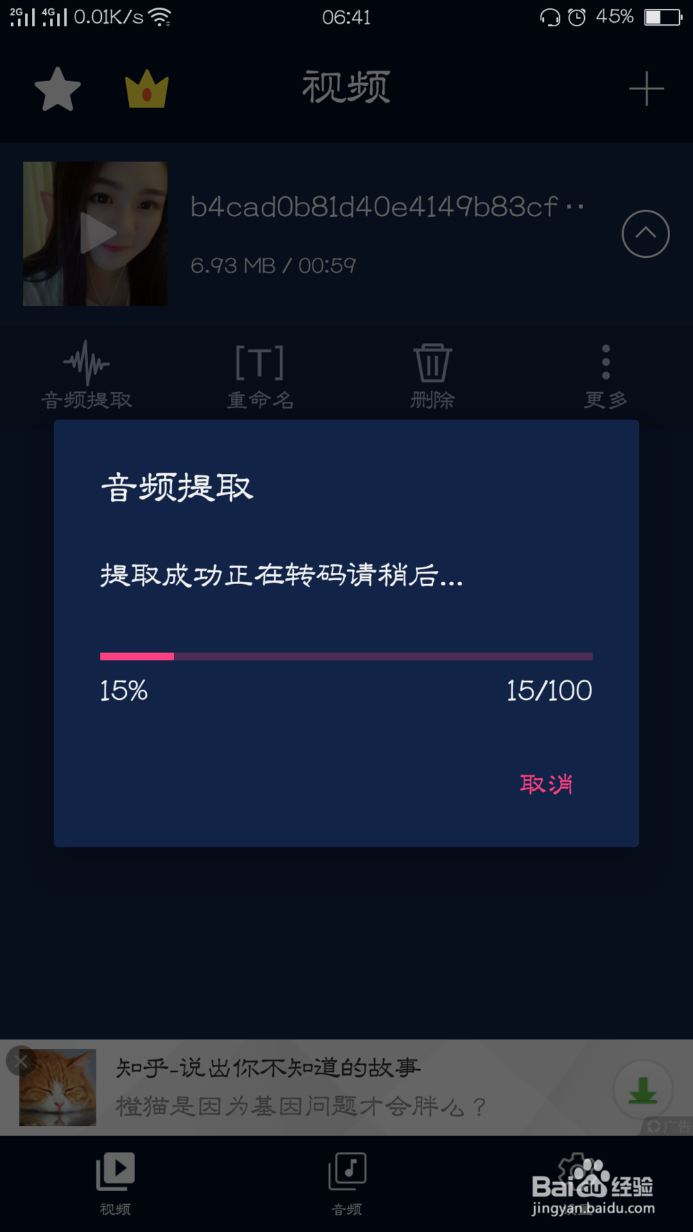 如何保存抖音好听的音乐