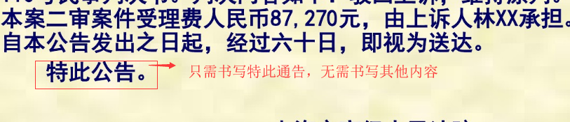 行政公文之公告的格式