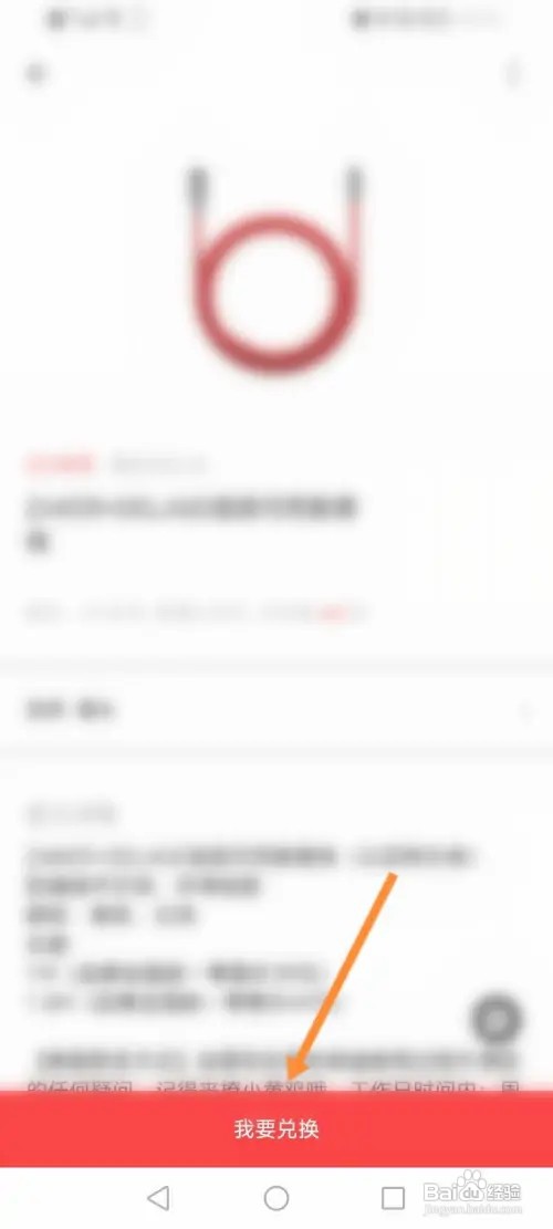 ZAKER软件如何兑换商品