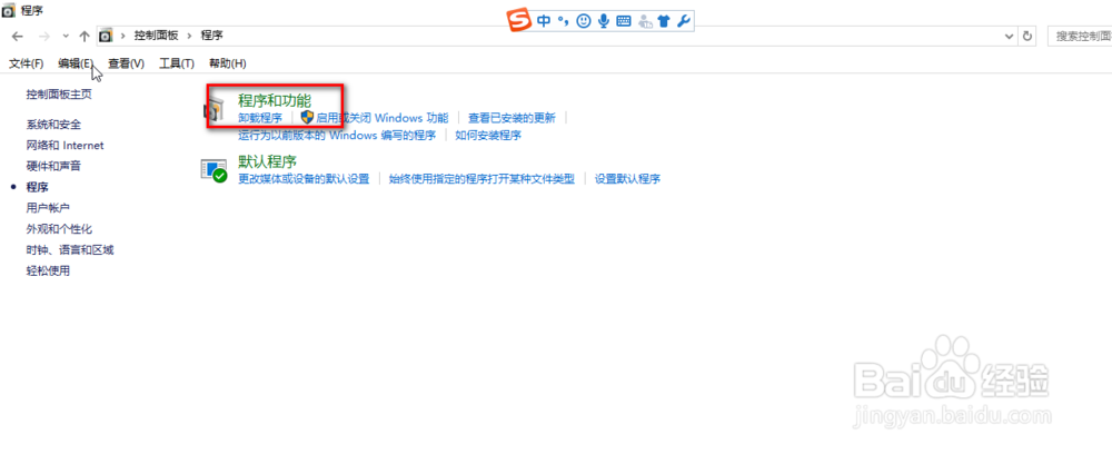 在win10系统中怎样找出自己电脑中的所有应用