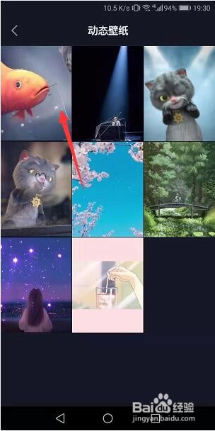 抖音下载的动态壁纸保存在哪里