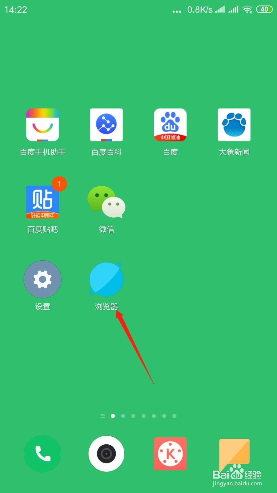 手机浏览器怎么设置电脑网页