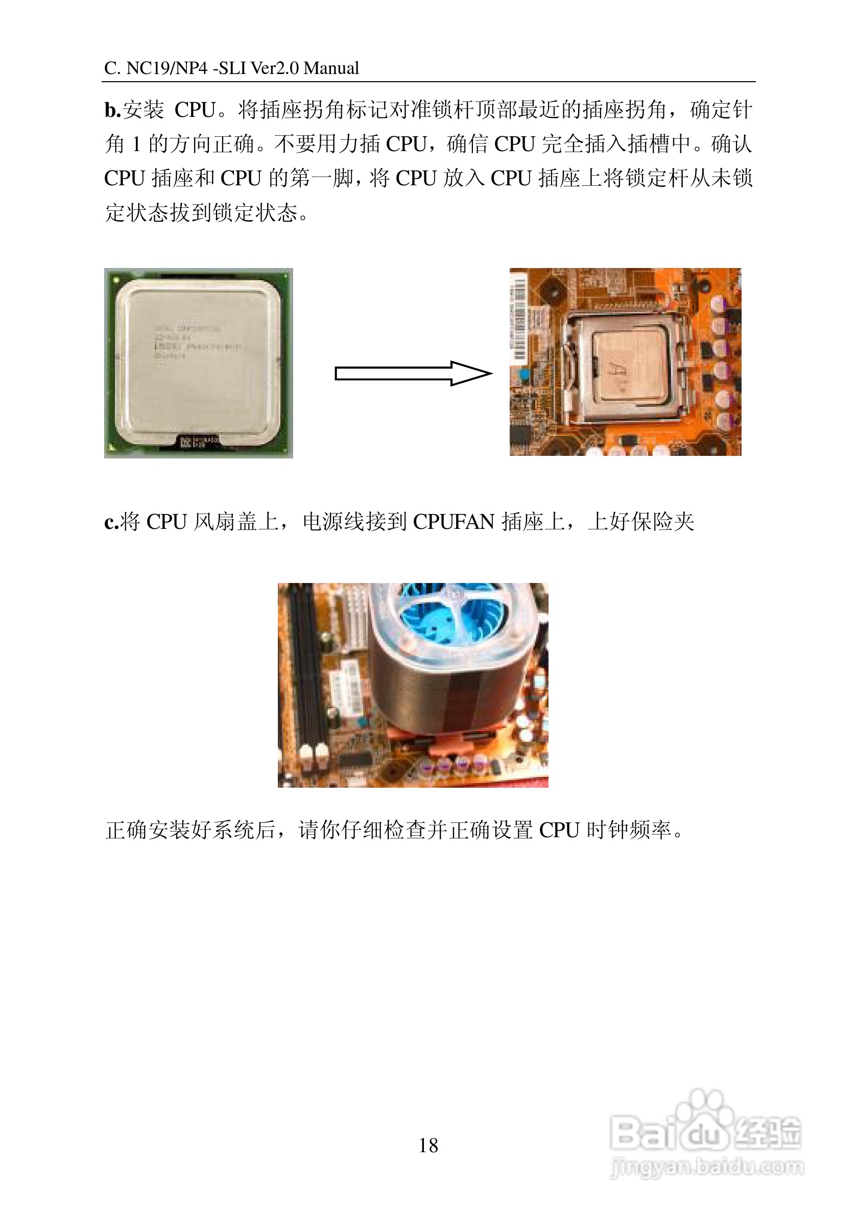 七彩虹C.NC19 -SLI Ver2.0型主板说明书:[3]
