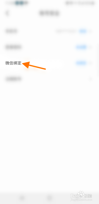 嘭嘭萌探怎么绑定微信