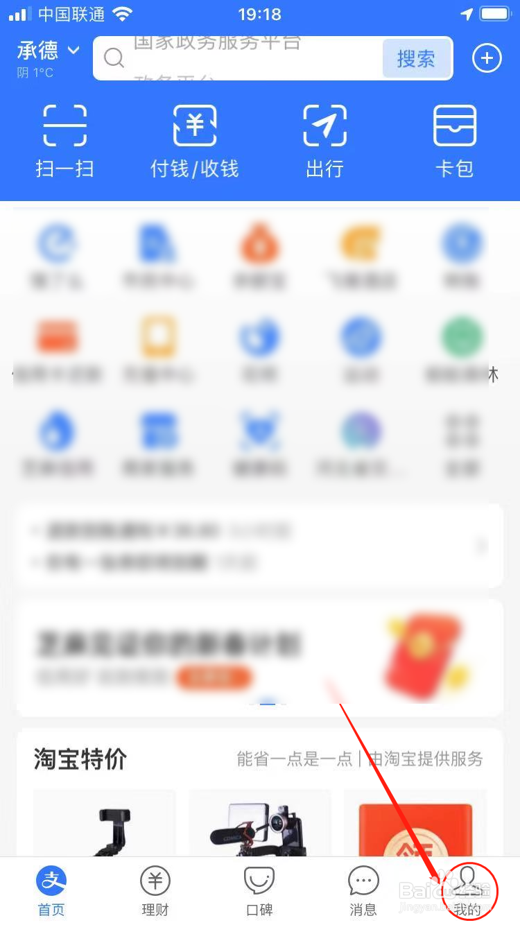 支付宝自动续费怎么取消