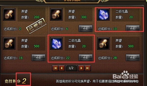 龙骑士传如何获得龙晶