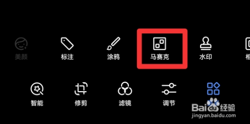 马赛克怎么打