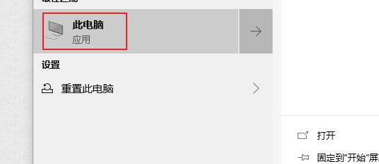 win10我的电脑在哪