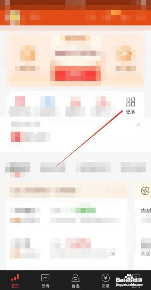 在什么地方进入同花顺沪深专区