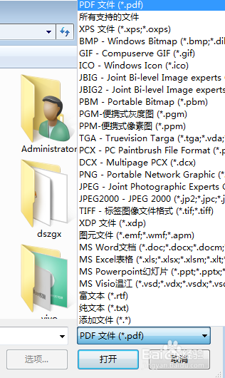 如何导出PDF文件内容中的注释到数据文件