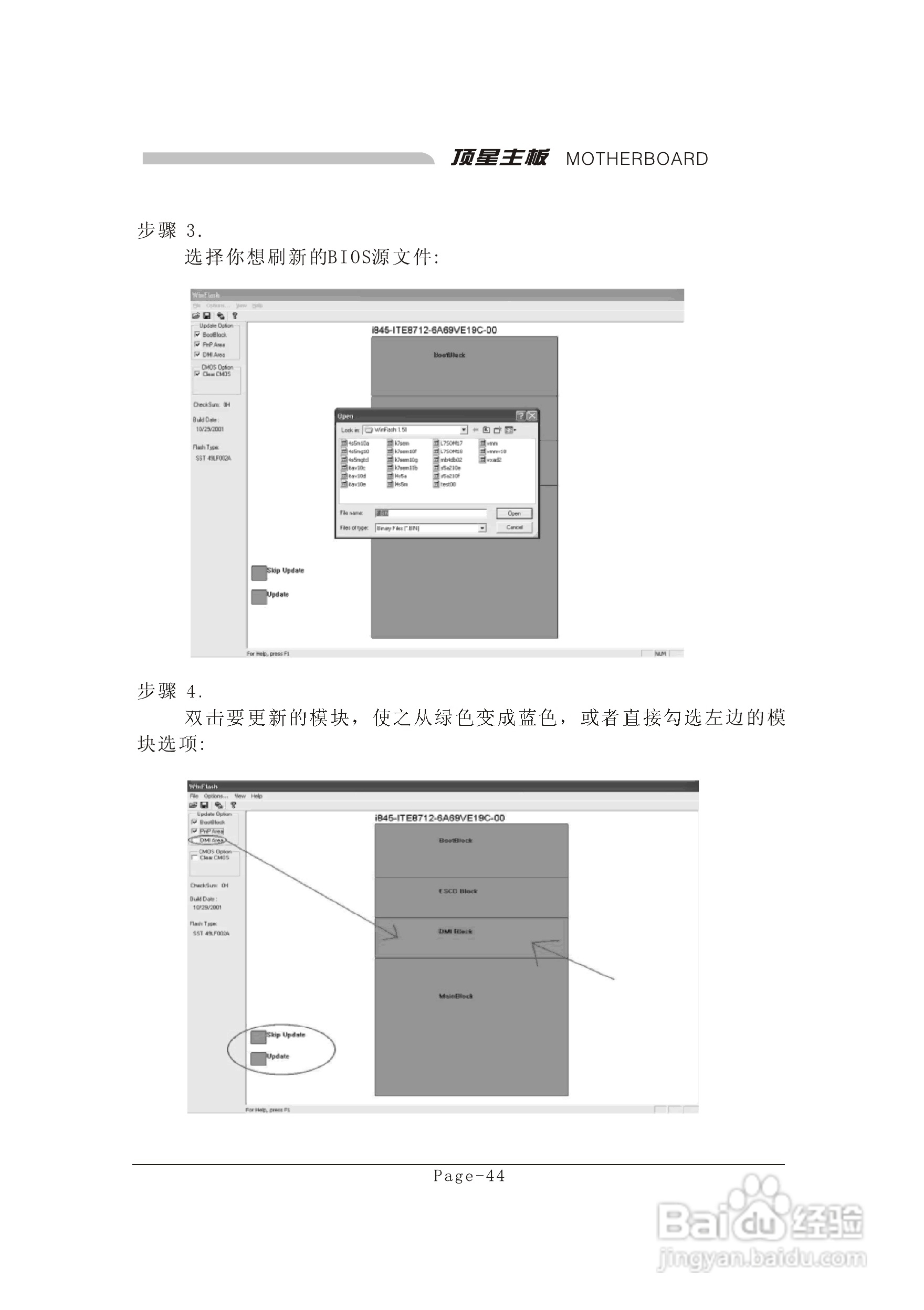 顶星T-945GM型主板说明书:[6]