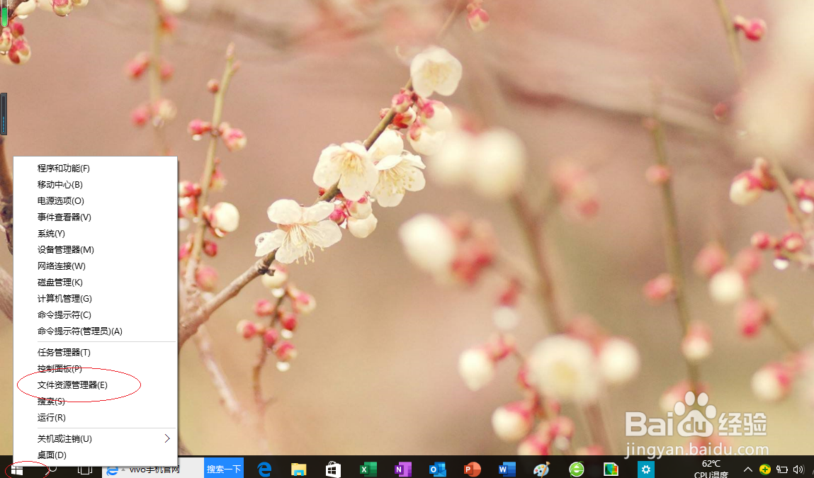 Windows 10操作系统取消共享用户文件夹