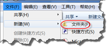 教你如何打开WIN7的上帝模式