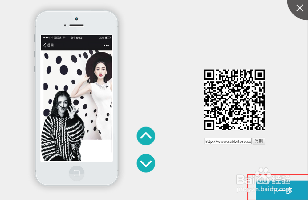 手机h5页面制作