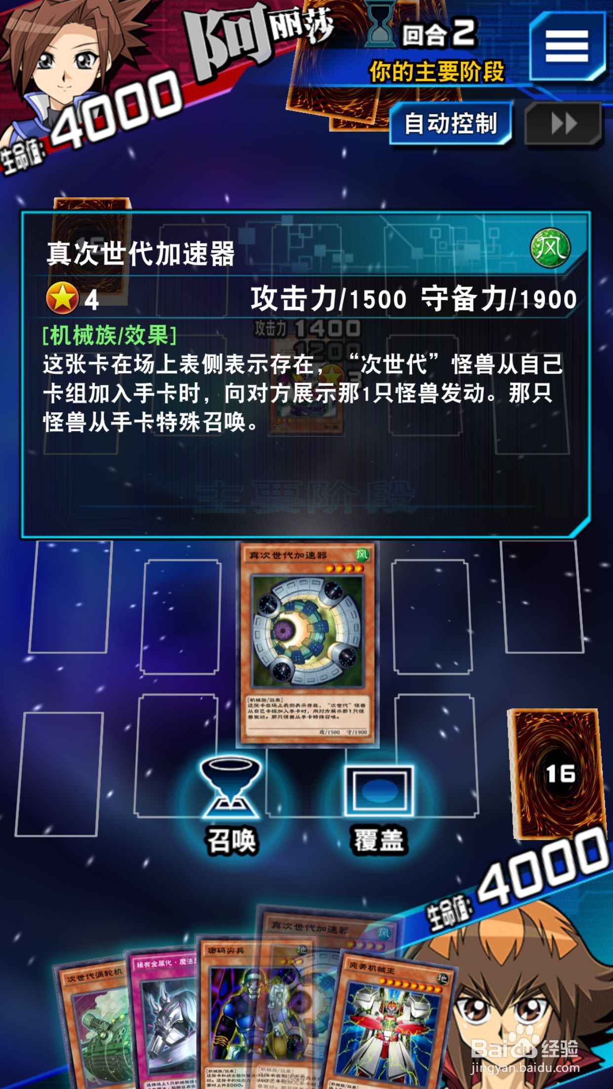 游戏王决斗链接次时代卡组打法攻略