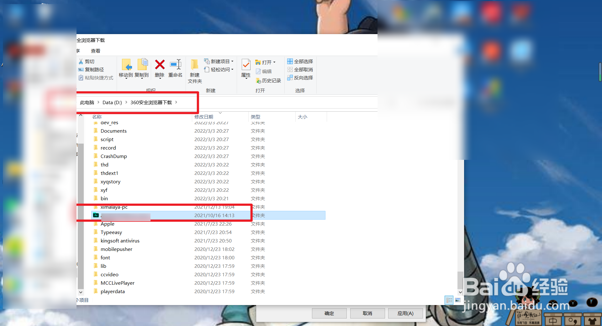 新安装的软件为什么没有