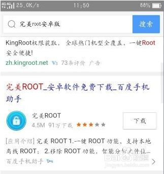 <b>OPPO A57怎么获取root权限 OPPO手机root的方法</b>