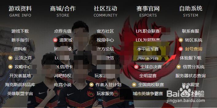 lol解封时间怎么查询