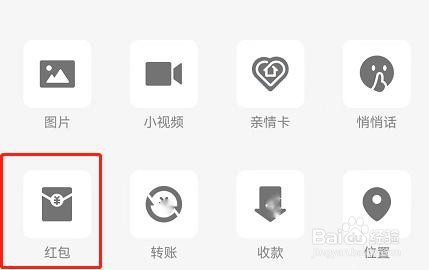 支付宝520视频红包封面领取及发布教程