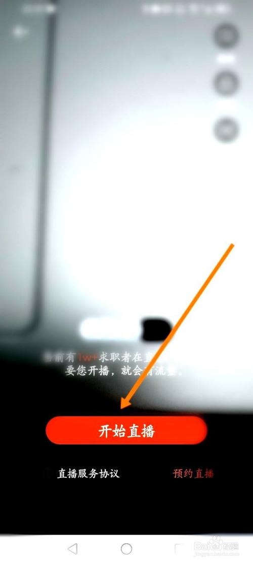 招才猫直聘app如何开启直播