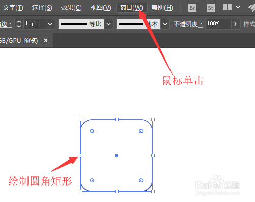 illustrator制作游戏图标(一)绘制圆角矩形