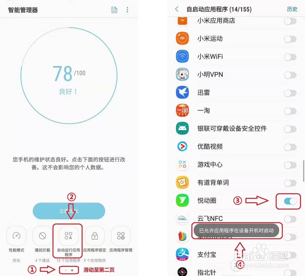 三星GalaxyWatch手表步数如何同步至微信QQ运动