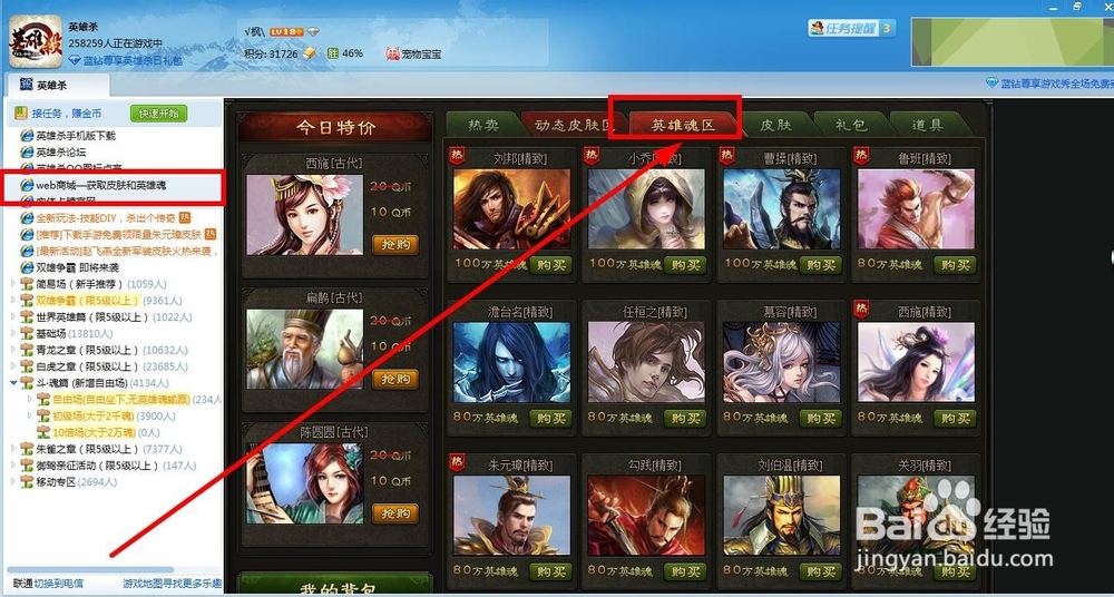 英雄杀官职怎么弄,怎么获得?