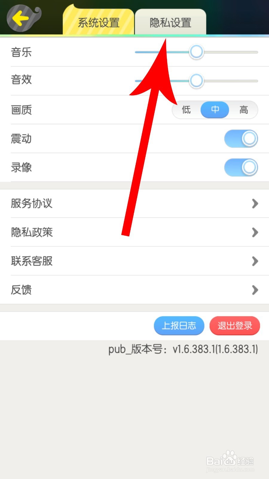 一起来捉妖怎么隐藏位置