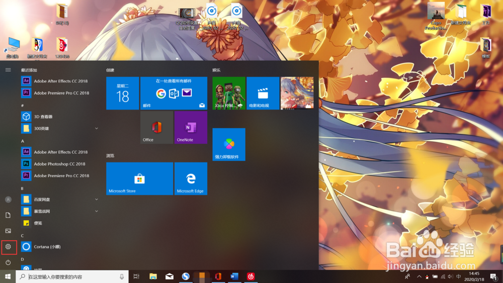 win10小娜怎么关