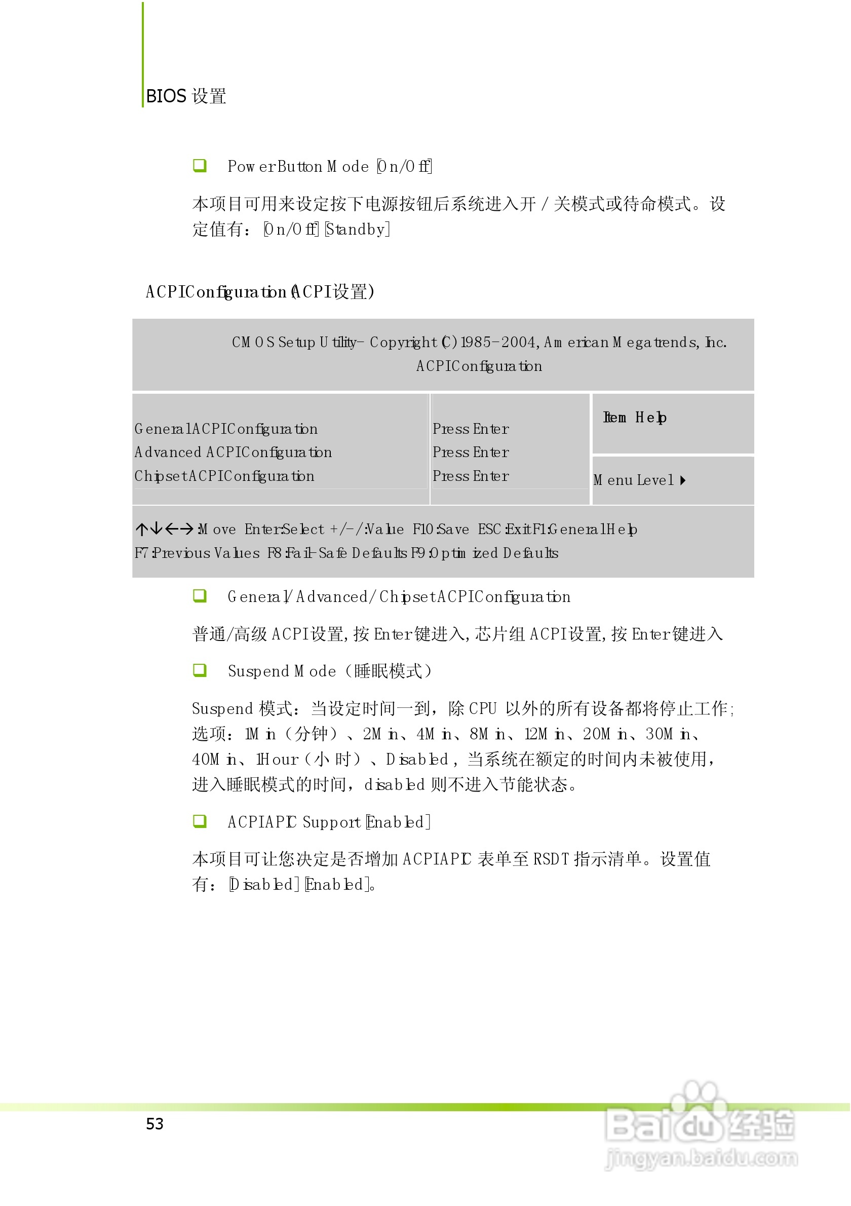 七彩虹C.A770 Ver1.4主板说明书:[6]