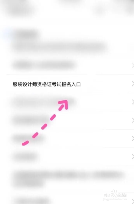 服装设计师证怎么考