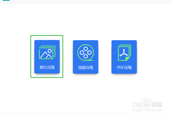 png图片怎样进行压缩可以输出为jpg格式