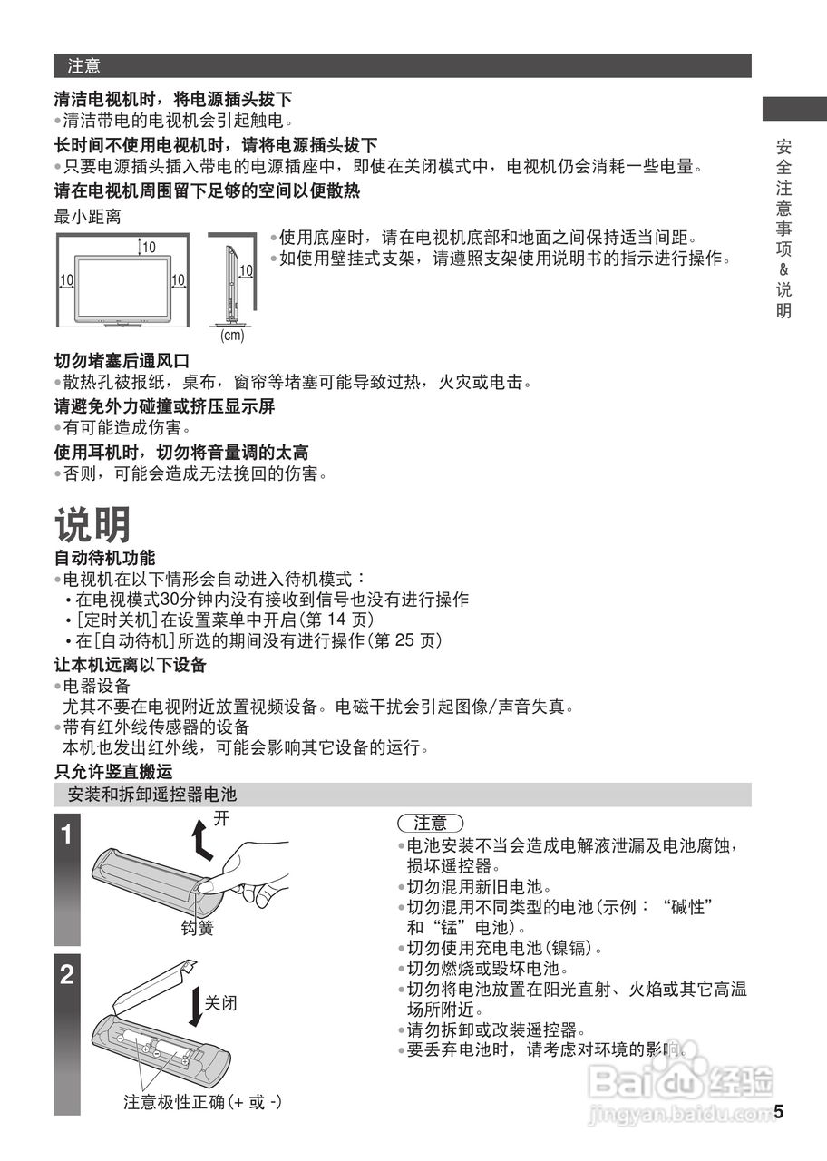 松下TH-L42U30C等离子彩电使用说明书:[1]