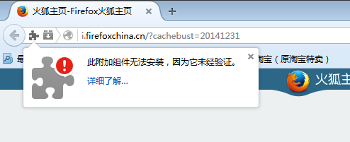 发图小助手新版火狐浏览器无法安装插件的问题