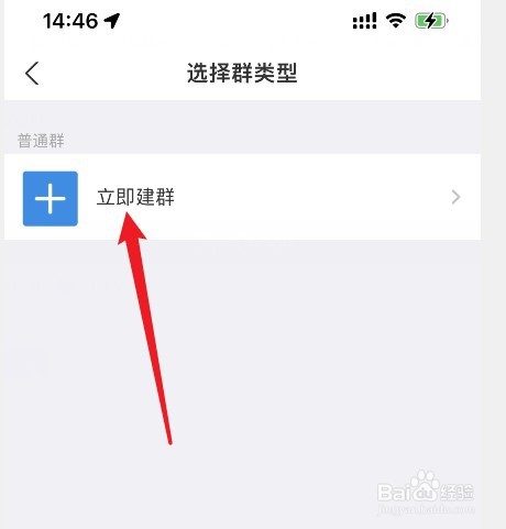 支付宝群怎么创建