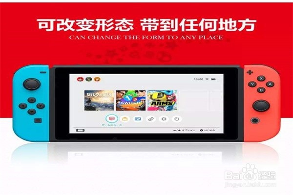 switch怎么注册账号