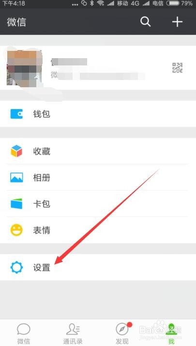 怎么停用微信游戏功能 如何关闭微信游戏入口