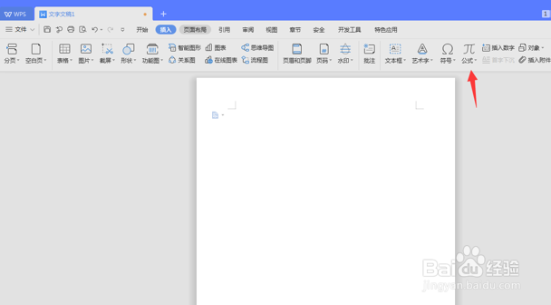 word中如何利用插入公式的方法输入分数