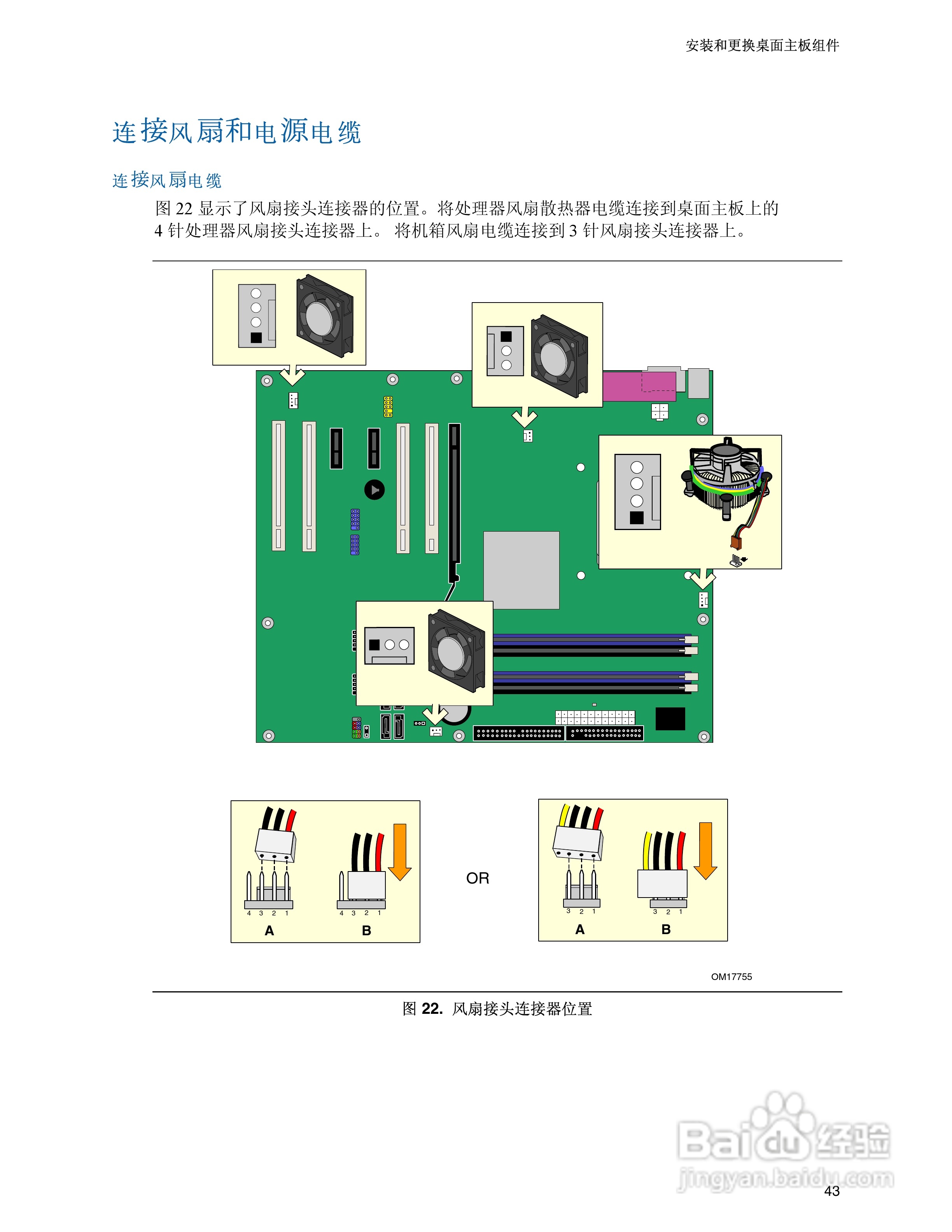 Intel D945PSN主板说明书:[5]