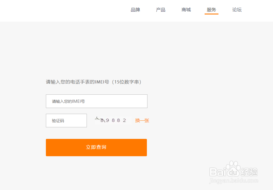 怎么分小天才和山寨版
