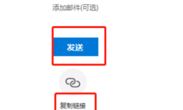 金山文档多人在线编辑如何设置