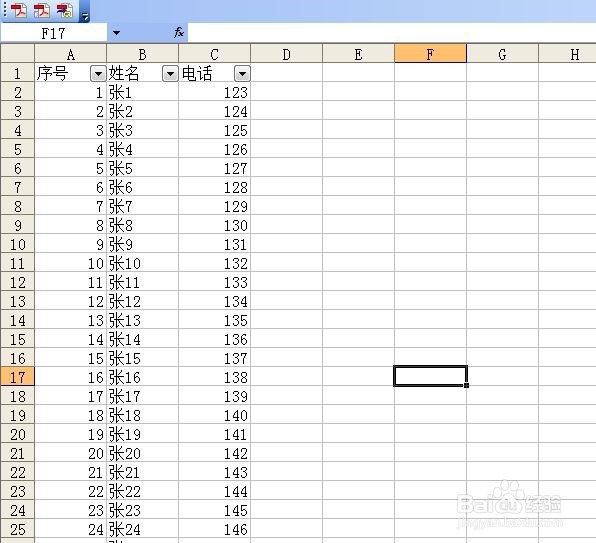 Excel表格如何自动筛选数据