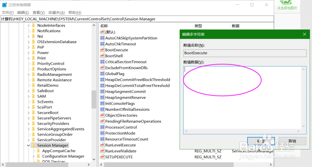 win10和win7双系统如何跳过开机自检磁盘