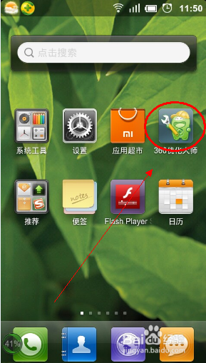 手机怎么卸载预装软件