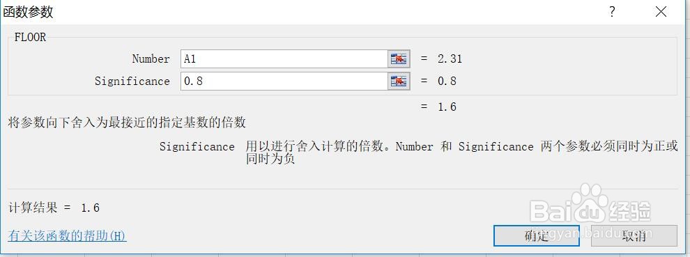 excel入门取最大倍数——floor函数