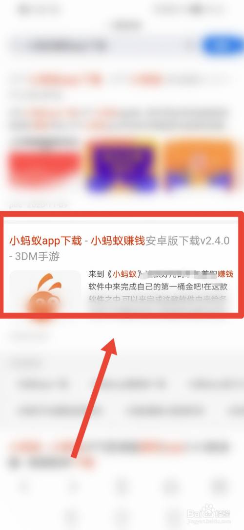 如何下载小蚂蚁app?